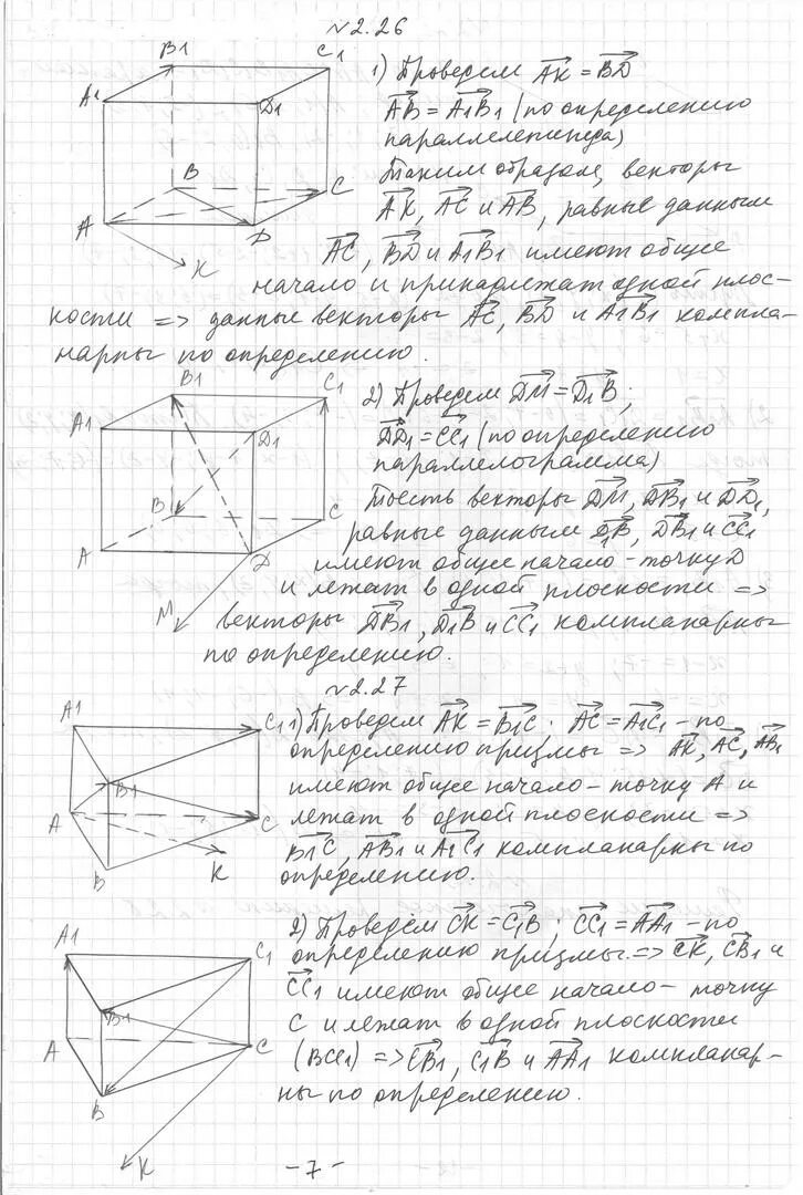 Геометрия 11 класс Мерзляк углубленный. Геометрия 11 класс углубленный уровень. Геометрия 11 класс Мерзляк. Математика мерзляк 11 углубленный