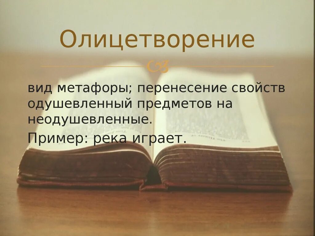 Теория литературы. Художественная литература учение. Теория литературы картинки. Теория литературы на а4.