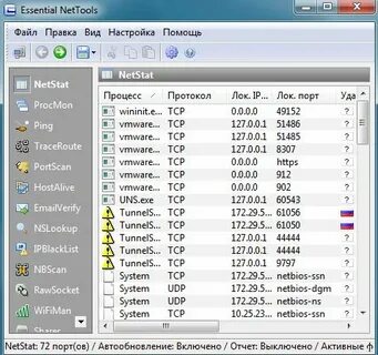 Сетевые утилиты это