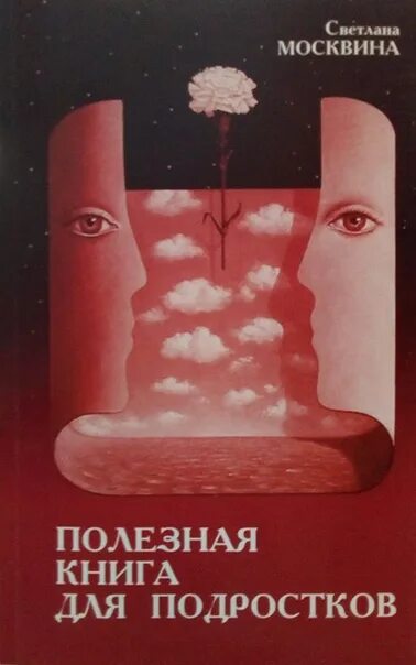 Книга наш друг. Факты о пользе книг. Книга будет полезна. Высказывания о пользе чтения. Книга будет полезна.