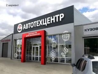 Регион 56 орск. Автотехцентр регион 56 орск. Орск ул азовская 8. Автосервис 16 регион. Автотехцентр регион 56 орск.
