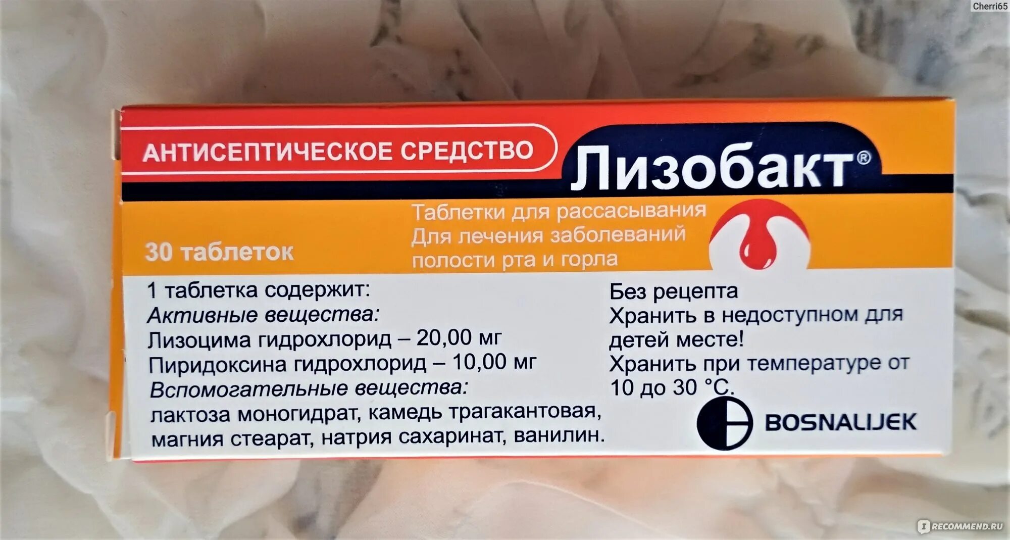 Раздражение в горле вызывает кашель. Лекарство от раздраженного горла. таблетки от покраснения в горле. таблетки от раздражения в горле. лекарство от боли в горле.
