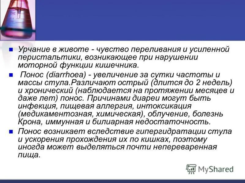 Диарея и урчание в животе причины. Бурлит в животе и диарея причины. Бурлит живот и понос у взрослого. Бурление в животе после еды. Почему бурлит в кишечнике