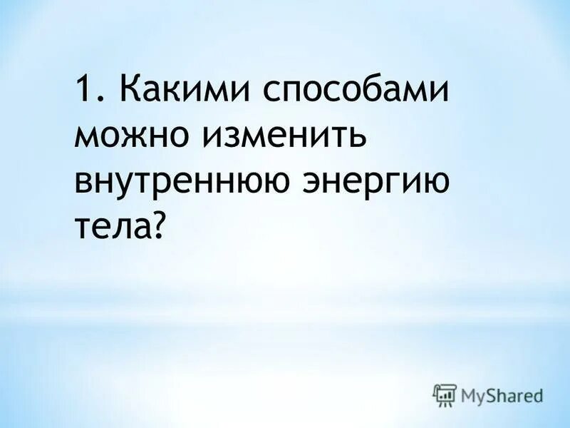 Презентация к уроку на тему "Работа в термодинамике"