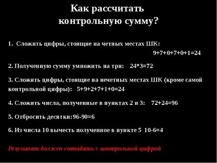 Сумма цифр стоящих на четных местах