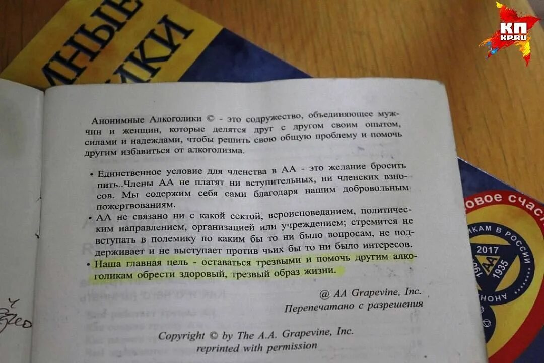 Молитва 12 шагов анонимных алкоголиков. Шестой шаг анонимных алкоголиков. 3 Шаг анонимных алкоголиков. Молитва анонимных алкоголиков о душевном покое. Молитва анонимных алкоголиков