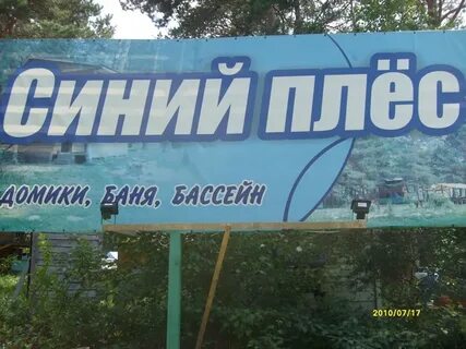 Голубой алтай расписание