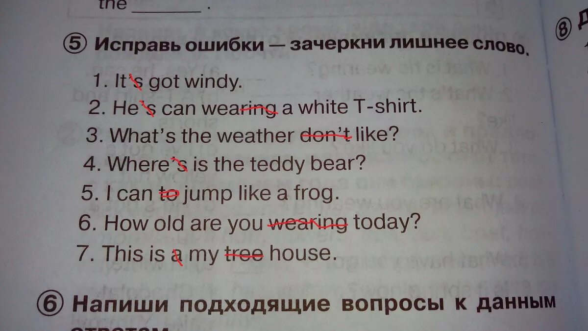 Предложения с last night. Исправь ошибки Зачеркни лишнее слово. Исправь ошибки Зачеркни лишнее слово 1.. Исправь ошибки замеркни лишнее слова. Английский язык исправь ошибки Зачеркни лишнее слово.