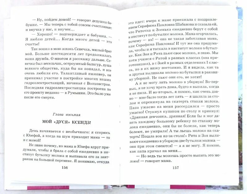 Сочинение огэ сила духа по тексту бруштейн. Бруштейн в рассветный час иллюстрации. сочинение по тексту бруштейна ..