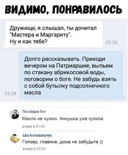 Видимо нравится