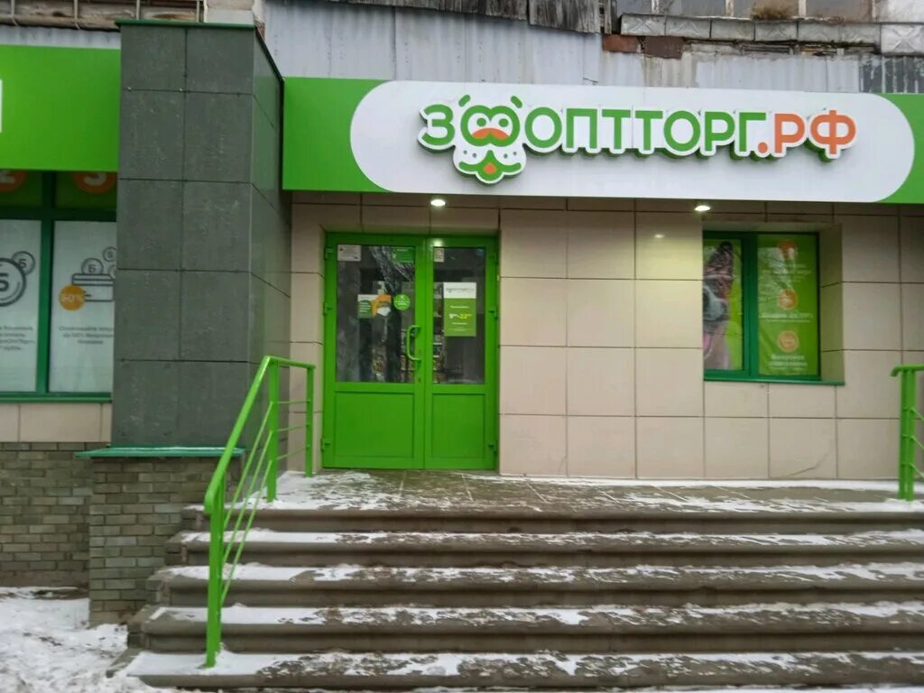 Зоооптторг. Зоооптторг интернет магазин для животных. Пр. Зооптторг в нижнем новгороде. Большевиков 9 зоооптторг.