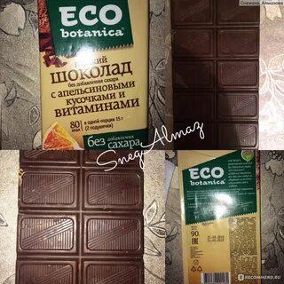 Шоколад без сахара пятерочка