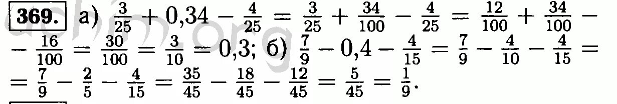 3 25 0 34 4 25 Найдите. Математика 6 класс 369. Математика 6 класс 1 часть номер 369. Математика 6 класс Виленкин 369. Математика 5 класс виленкин номер 369