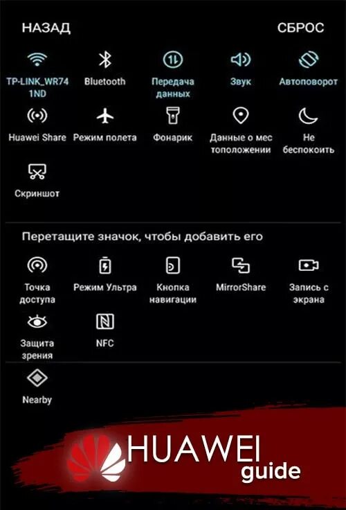 Сверху экрана. Значки на верхней панели Хуавей. Значки на экране смартфона хаувей. Хонор 10 Лайт значки на панели сверху. Значки на телефоне хонор 10 Лайт.