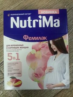 Смесь для кормящих мам