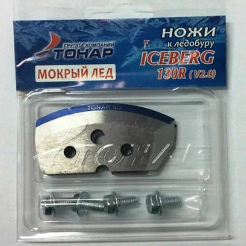 Ножи для ледобура айсберг 130. Ножи для ледобура iceberg 150r. ножи к айсеберг ледобуру айсберг 130. ножи для ледобура iceberg d-130. ножи к ледобуру iceberg-150 r.