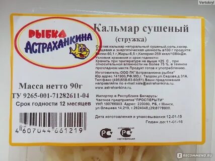 Кальмары при диабете 2 типа