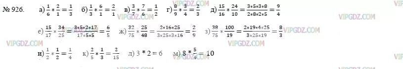 Математика 5 класс Никольский номер 926 решение. Пятый класс номер 926 Никольский. Математика 5 класс Никольский номер 926 стр 206.