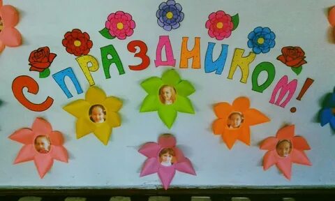 Игры на день мамы в школе