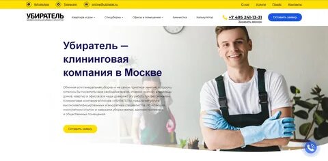 Менеджер клининг москва