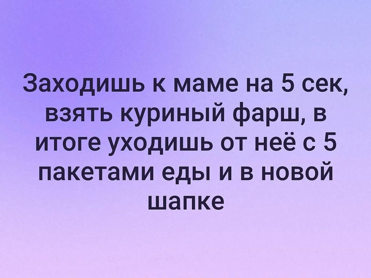 Мама мама заезжайте. Зашла на минутку. мама пришла. пришел забирать мать. уезжай к маме.