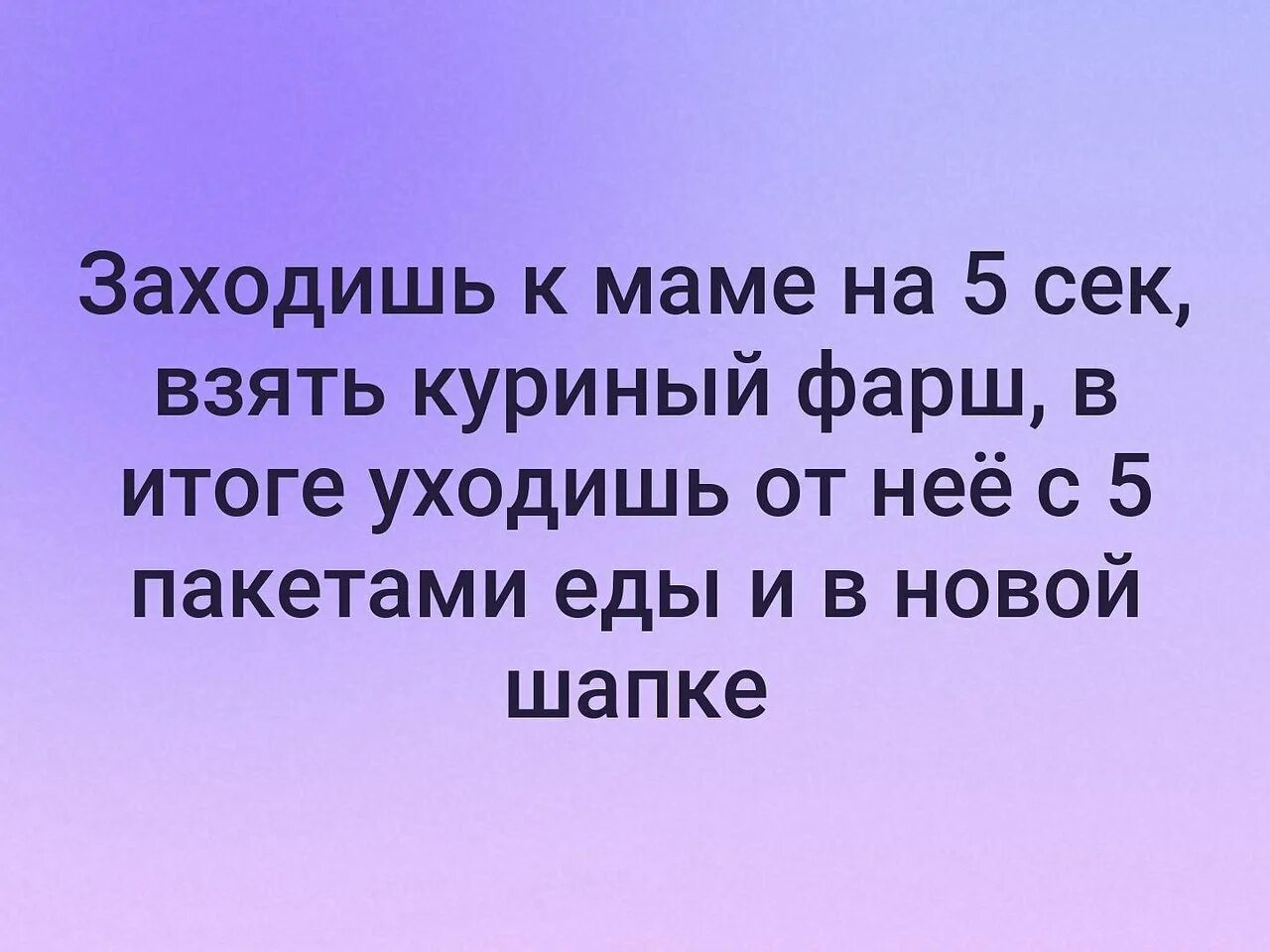 Зашел к маме видео. Зашли к маме на минутку. Зашла к маме на минутку взять. Я приехала к маме. Мама пришла.