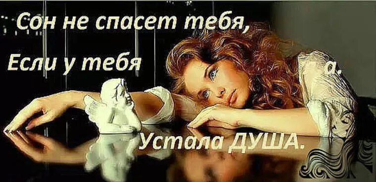 Устала от всего устала жить. Я устала. Устала от всего картинки. Я так устала картинки. Я так устала от жизни.