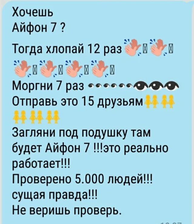 Послан 10 час. Хлопни три раза в ладоши айфон. Похлопай в ладоши 10 раз. Хлопни три раза. Хлопни 10 раз в ладоши.