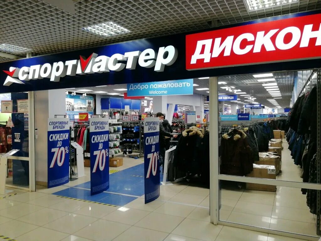 Сайт спортмастер екатеринбург