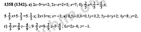 Коэффициент 6 класс математика виленкин. Математика шестой класс Виленкин номер 1358. Математика 6 класс Виленкин номер 1358. Матем Виленкин 6 класс номер 1358.