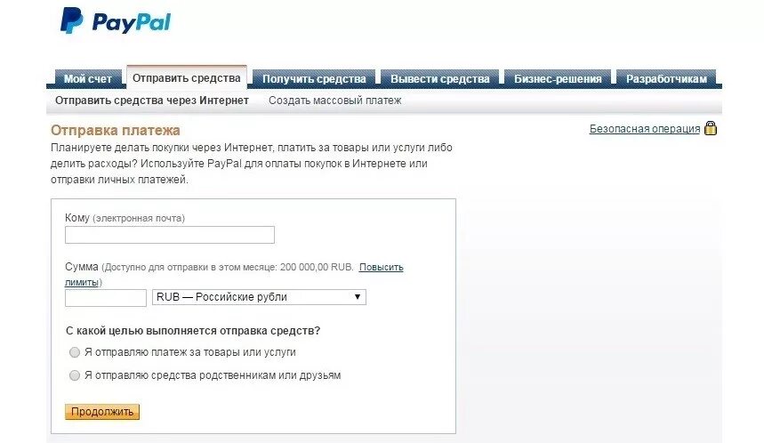 Переводить средства можно по. Перевести деньги на PAYPAL. Перевод денег PAYPAL. Как переводить деньги на пайпал. PAYPAL как перевести.