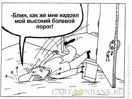 Болевого порога песня текст