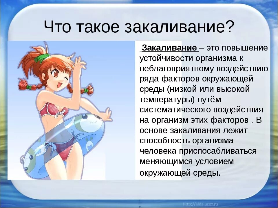 Как правильно закаливаться