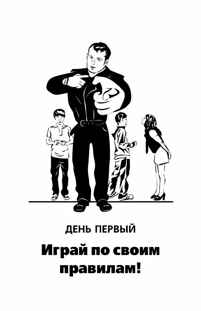 Книга о том как парень. Книги про успех. Сила мечты кускова алина книга. Чайник. Книга о том как парень.