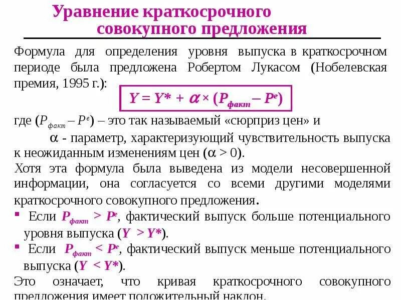 Потенциальный совокупный выпуск. Совокупное предложение формула. Текущий и совокупный рынок труда. Совокупный спрос формула. Определить совокупный выпуск в экономике.