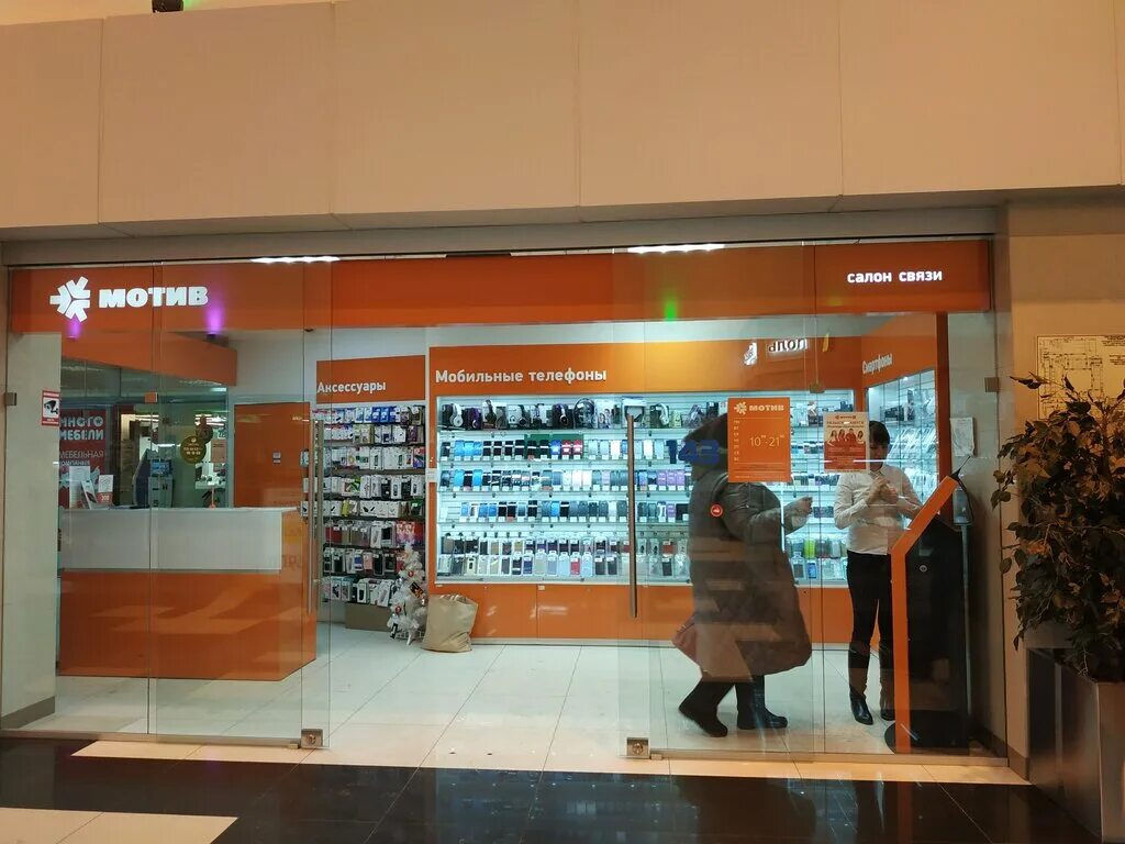 Мотив связи мотив екатеринбург. Оператор мотив. Мотив это. Мотив связи мотив екатеринбург. Мотив это.