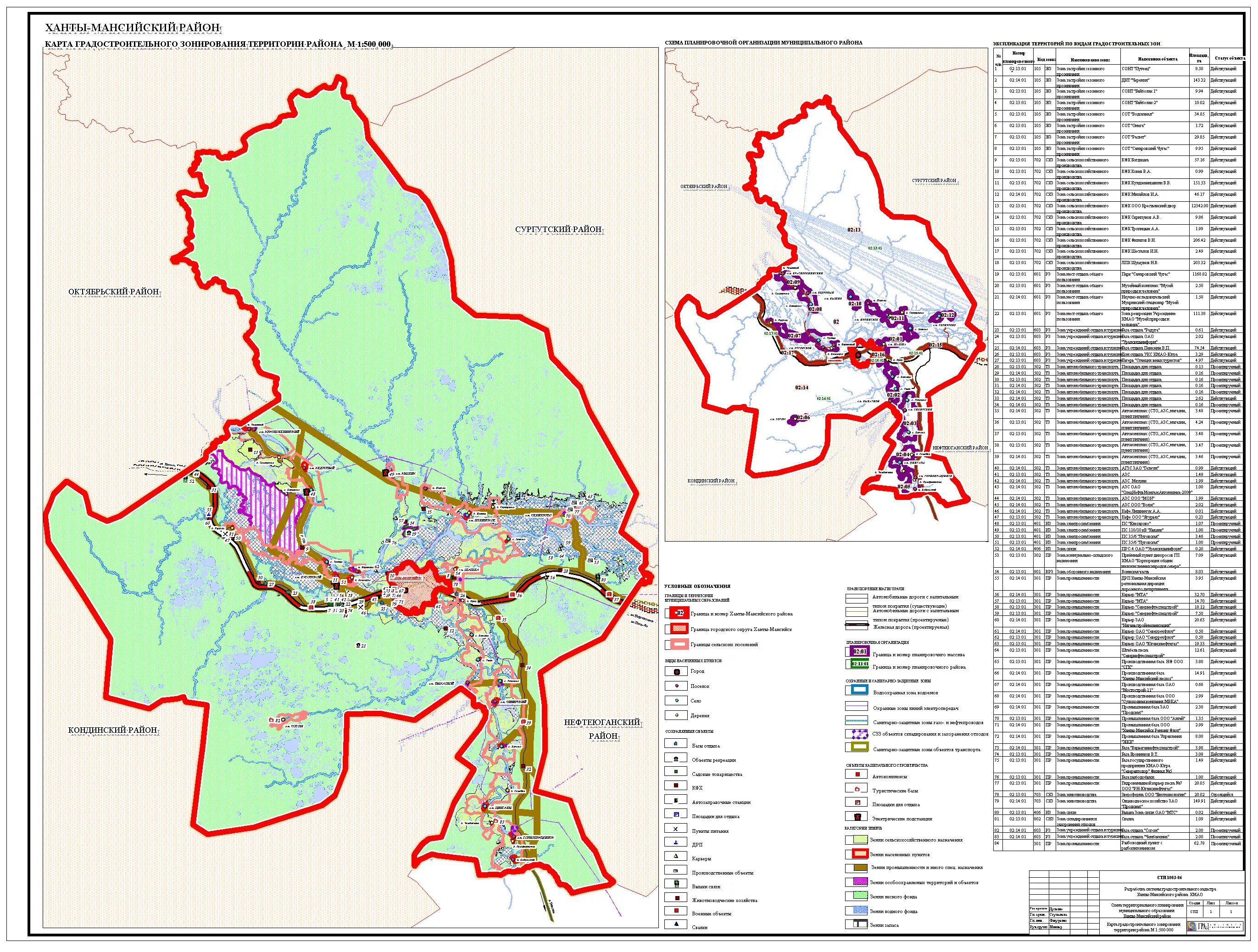 ханты мансийская область карта. карта ханты-мансийского автономного округа. главный административный центр ханты мансийского округа. ханты мансийская область карта. ханты мансийская область карта.