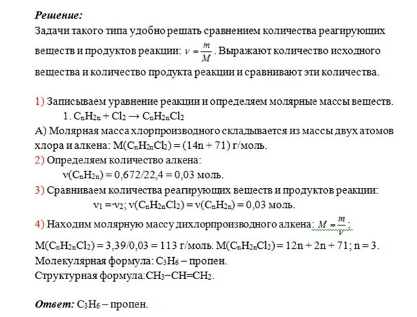 Установить молекулярную формулу