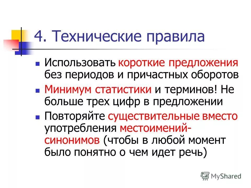 предложение с существительным в место. предложение с существительным в место. замени существительные местоимениями. местоимение существительное. вместо точек вставьте подходящие по смыслу слова.
