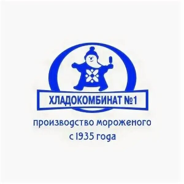 Отдел кадров хладокомбинат. Хладокомбинат 3 Ростов-на-Дону. Хладокомбинат 1. Мороженое хладокомбинат 1. Хладокомбинат 1 логотип.