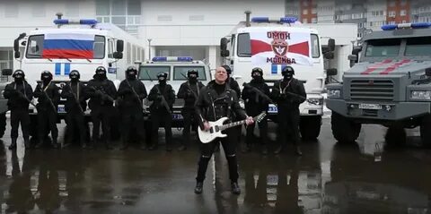 Песня омон