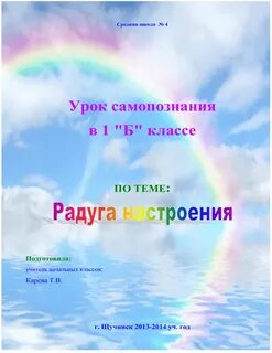1 самопознание