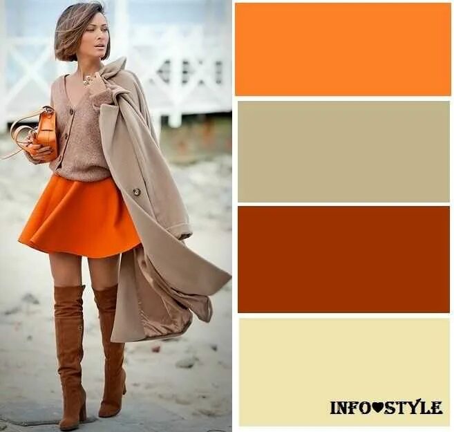 Песочный цвет какими цветами сочетается. Модные сочетания цветов. Интересные сочетания цветов в одежде. Бежево-оранжевый цвет. Терракотовый цвет сочетание.