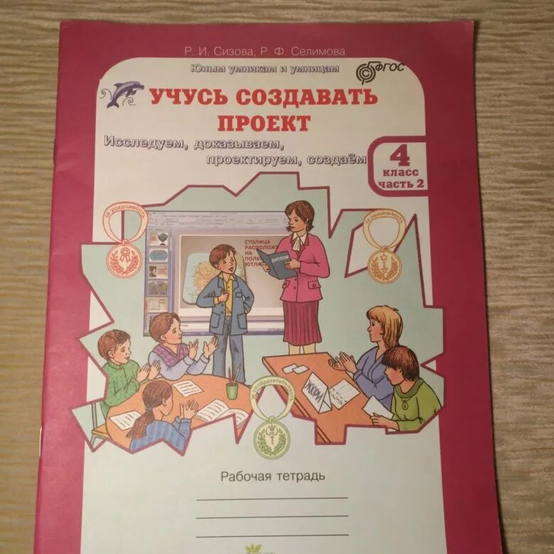 проектная работа ученика 3 класса. проекты учеников. исследовательский проект ученика 2 класса. интересный проект для 3 класса. готовые школьные проекты.