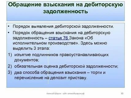 Безнадежная к взысканию задолженность