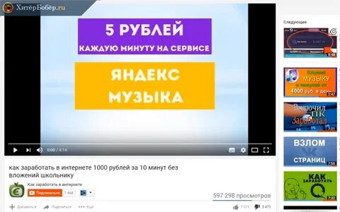 Заработать слушая музыку без вложений