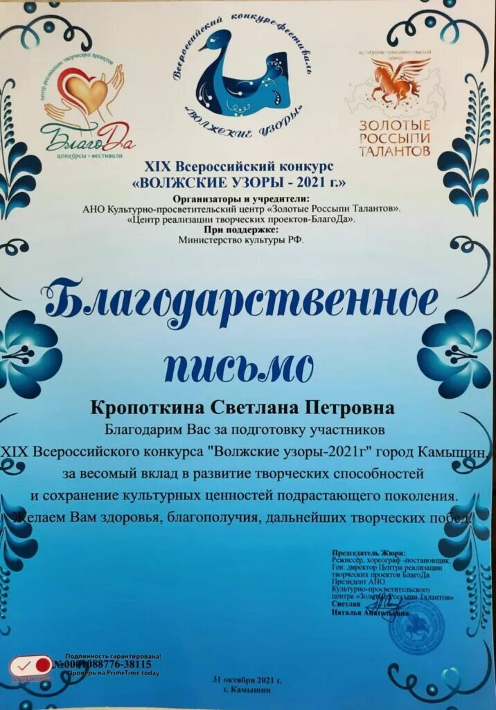 ано конкурсы