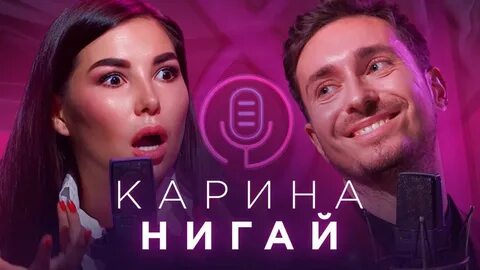 Модный подкаст