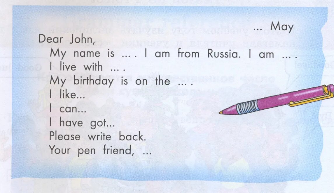 С английского на русский pens