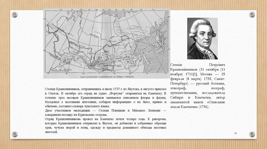 Площадь экспедиции. Площадь экспедиции